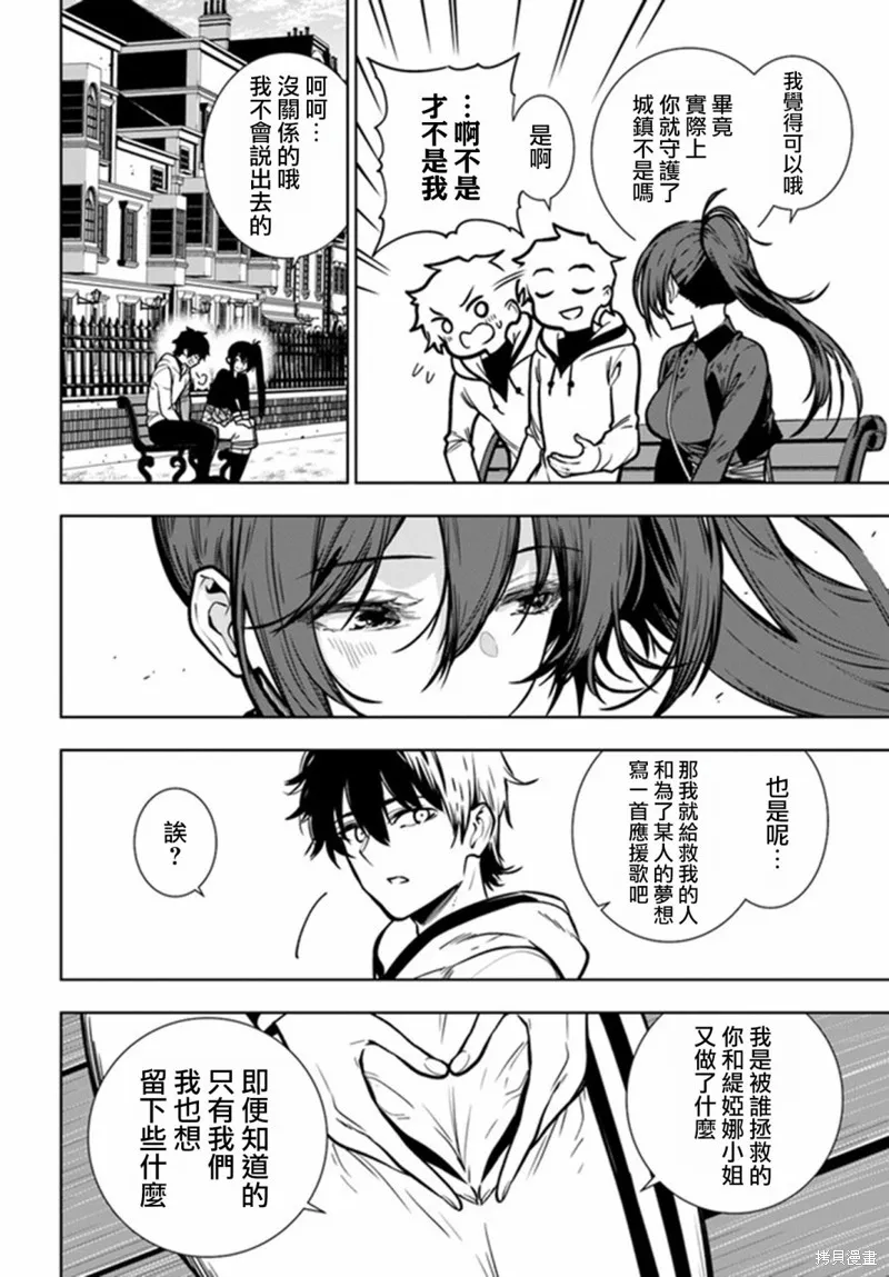 第40话后篇 第26页
