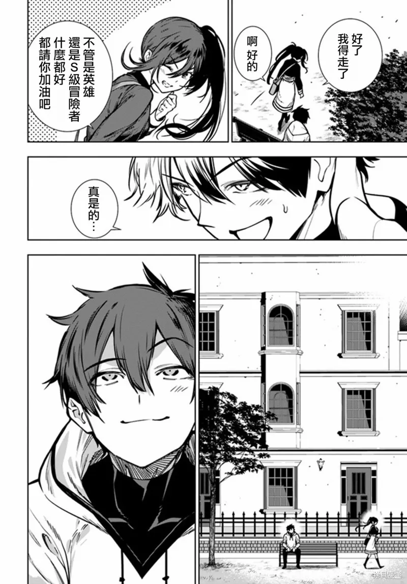 第40话后篇 第28页