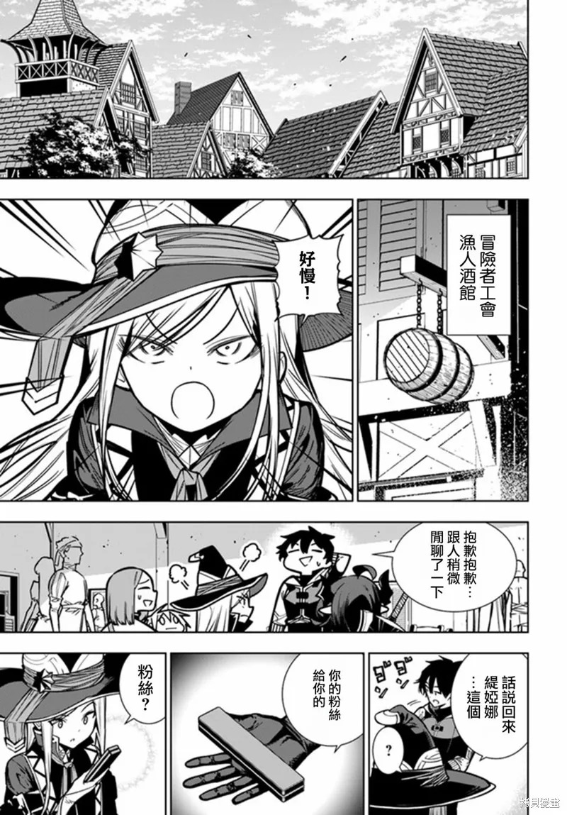第40话后篇 第29页