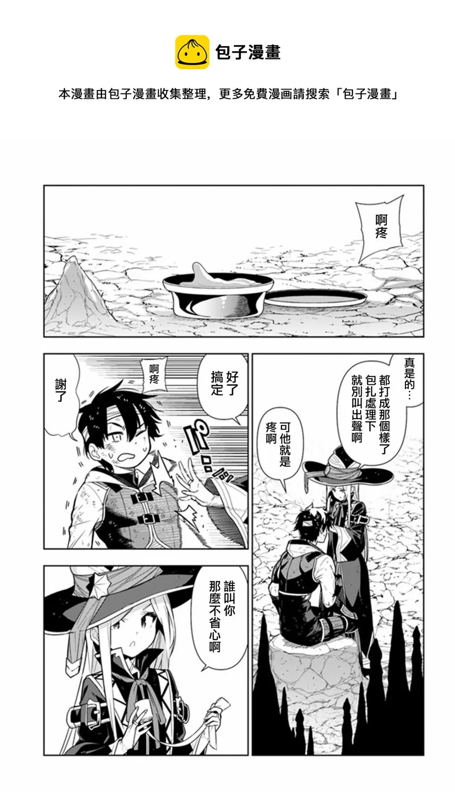第30话 第1页