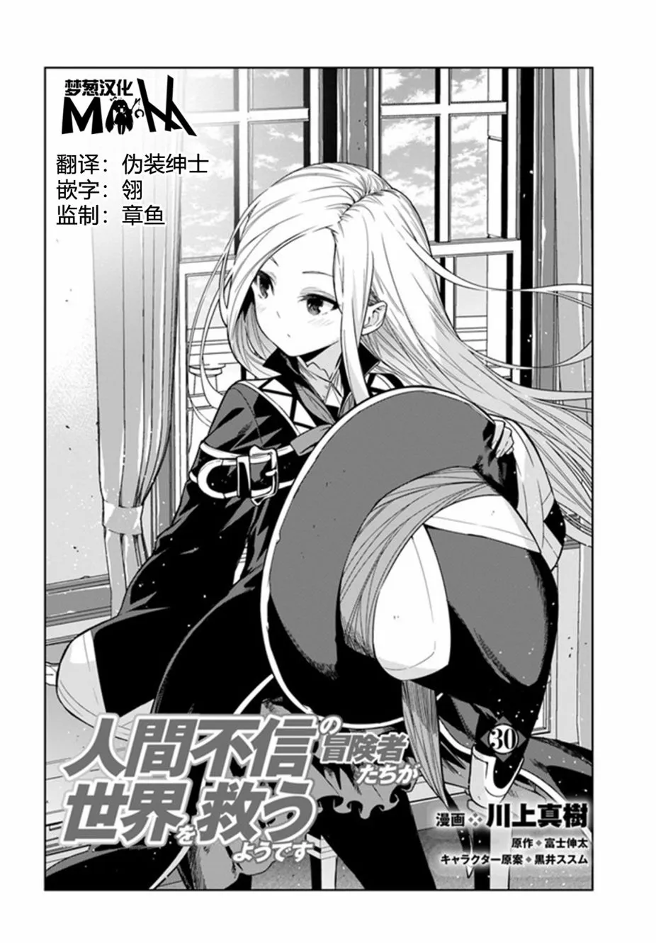 第30话 第2页