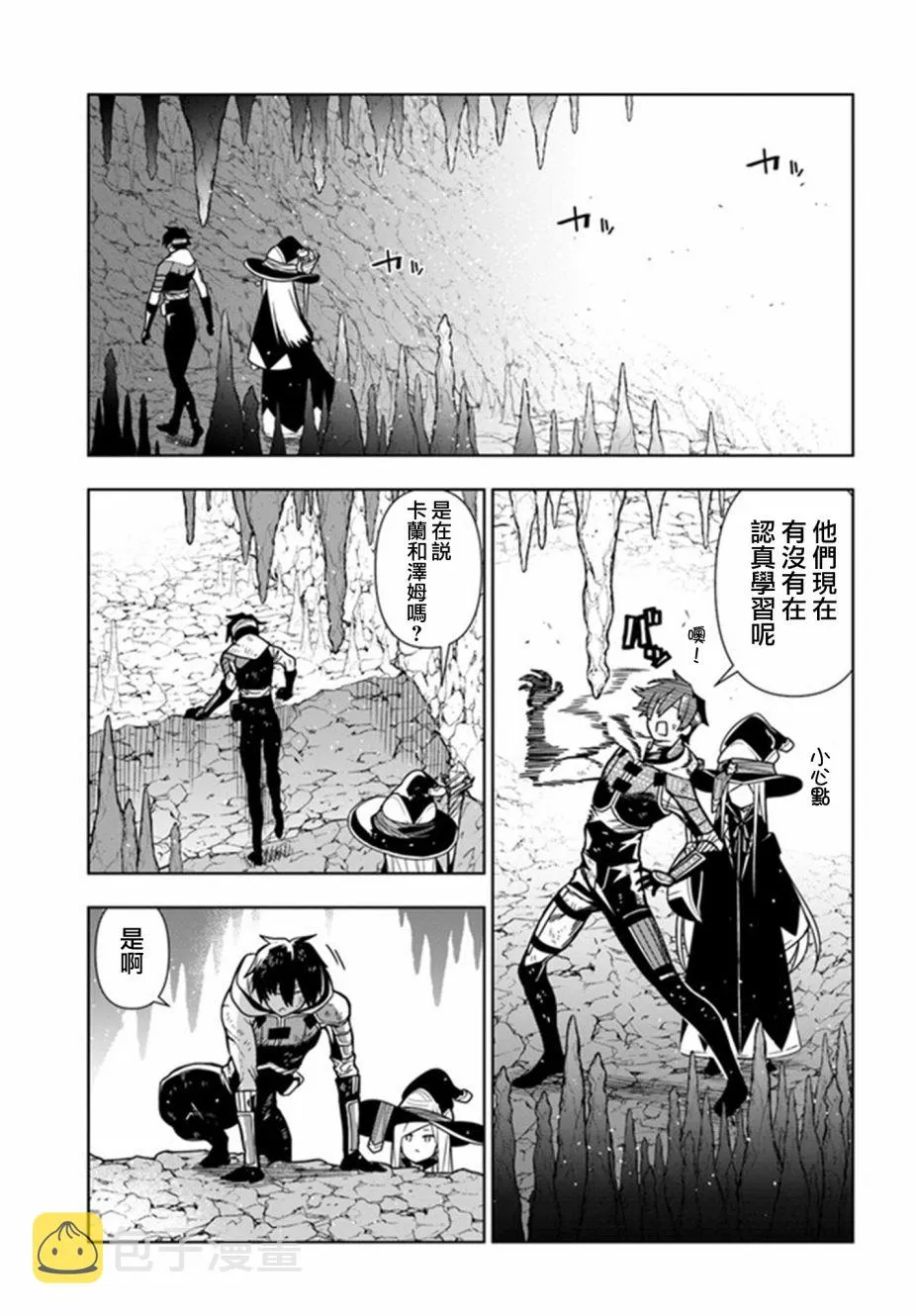 第30话 第3页