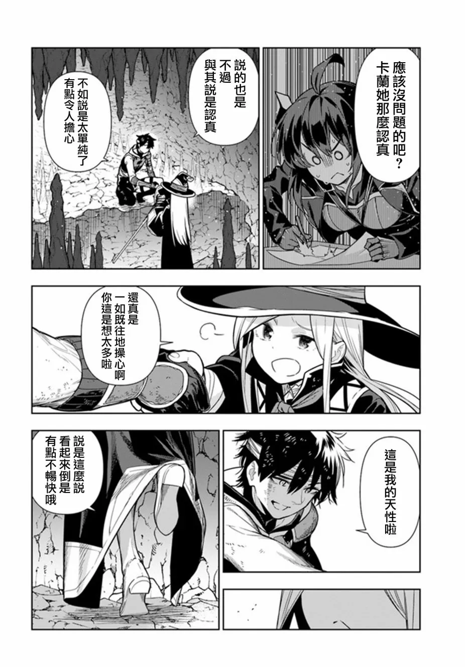 第30话 第4页