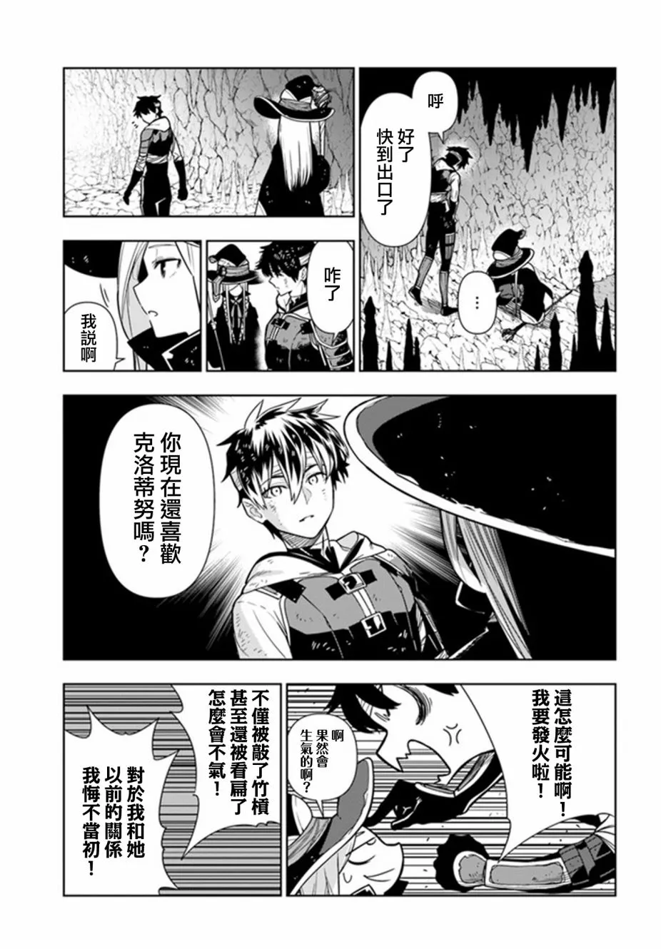 第30话 第5页