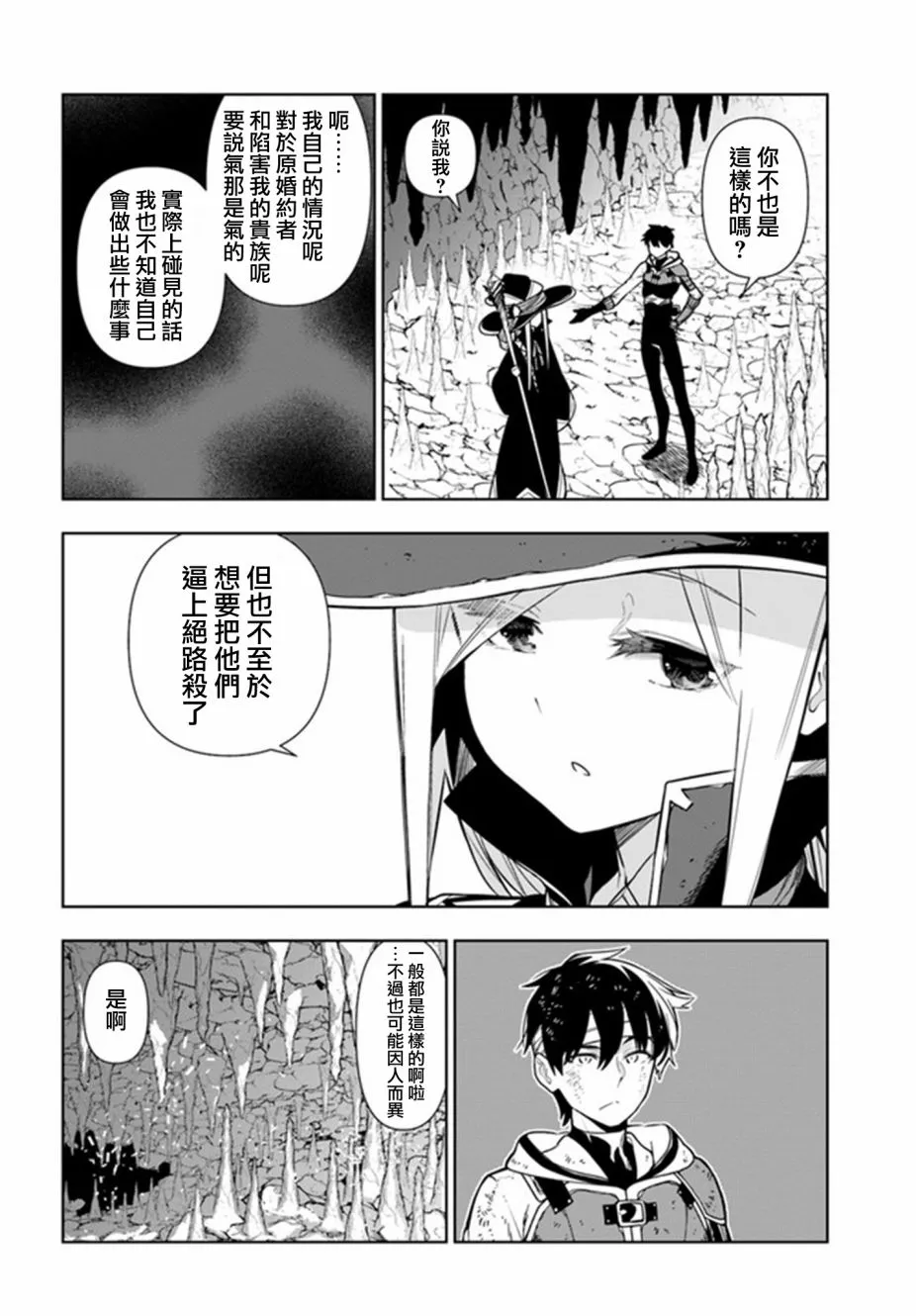 第30话 第6页