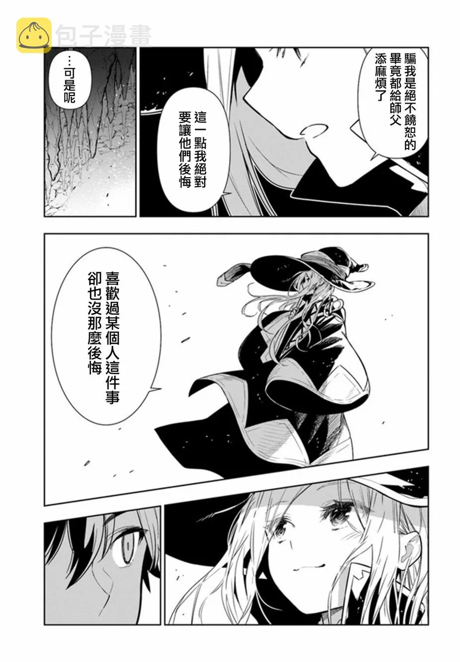 第30话 第7页
