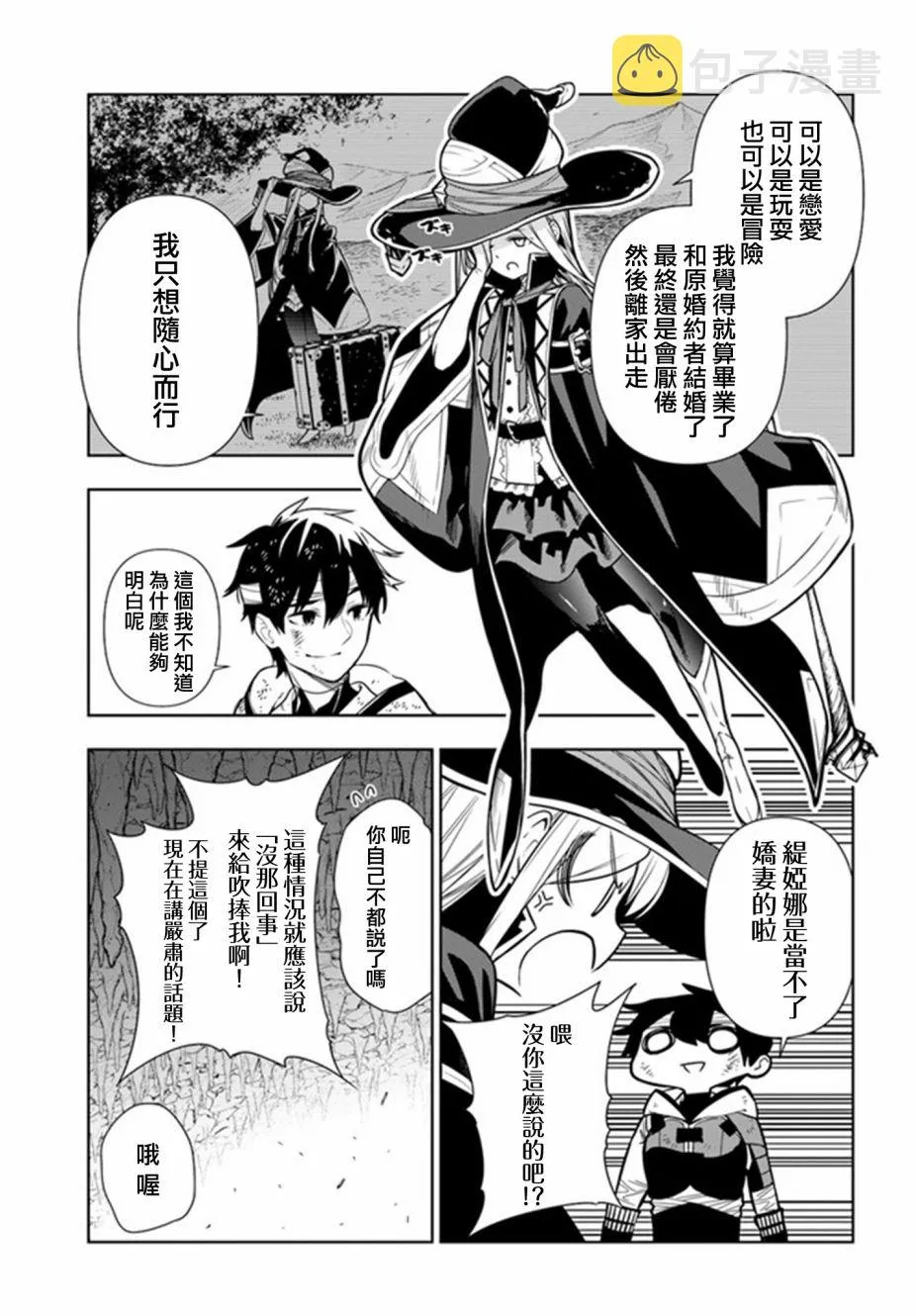 第30话 第9页