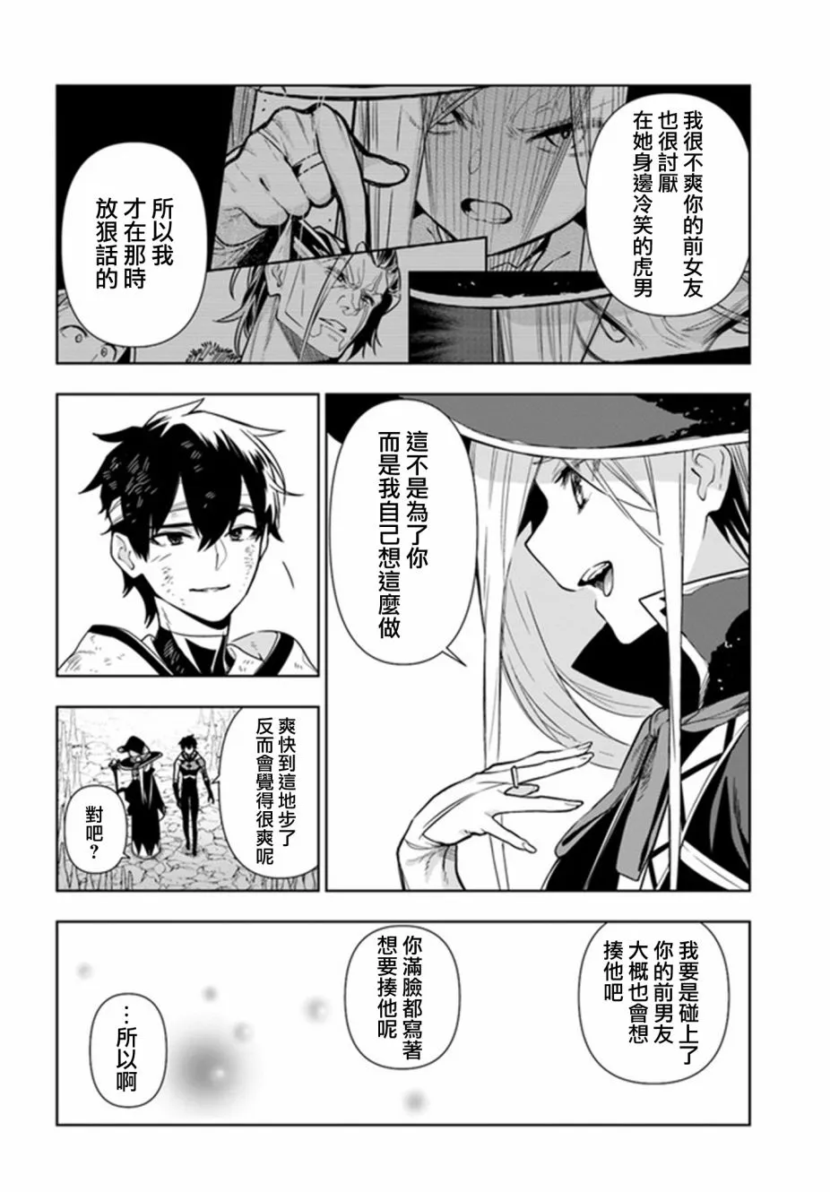 第30话 第10页
