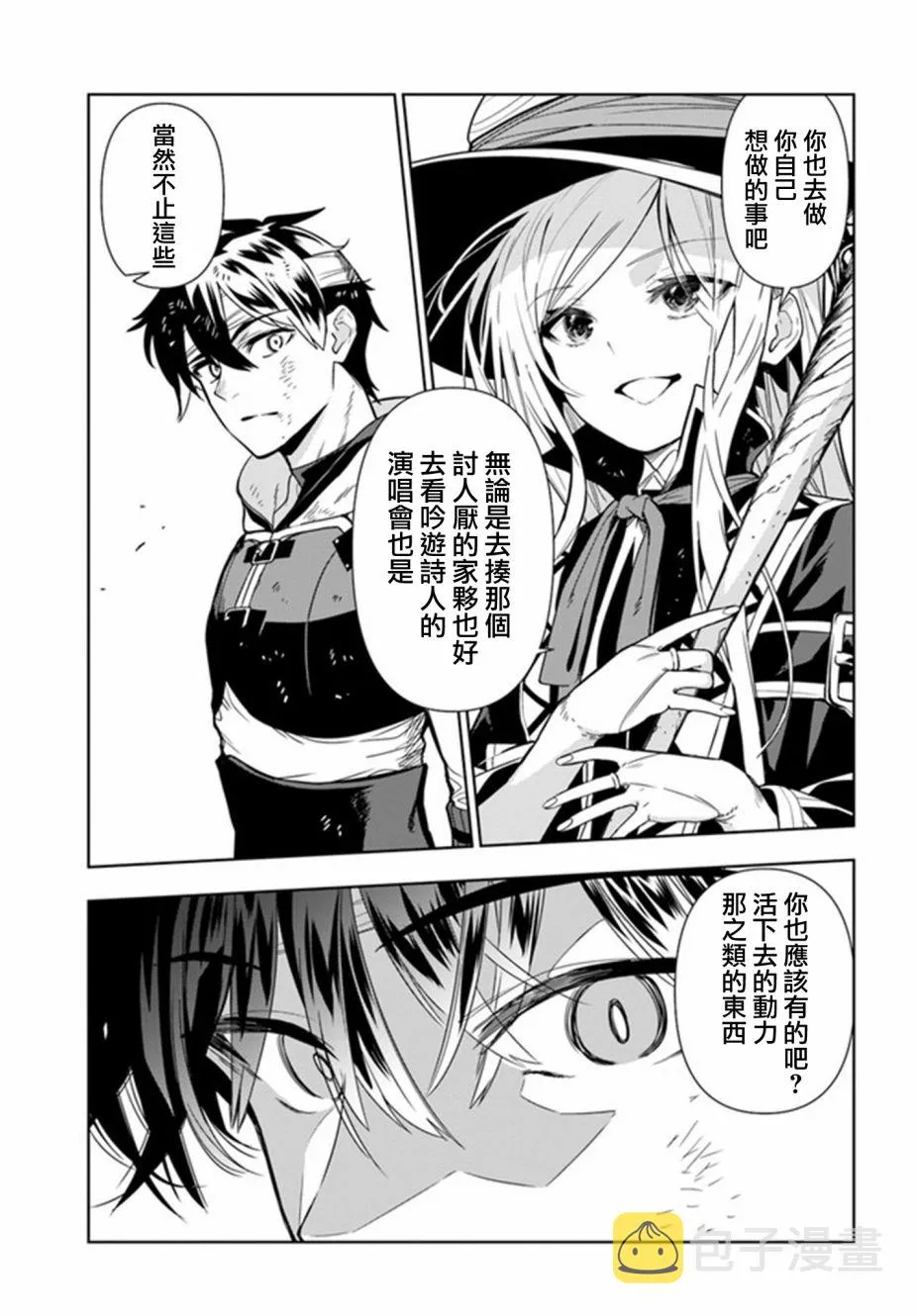 第30话 第11页