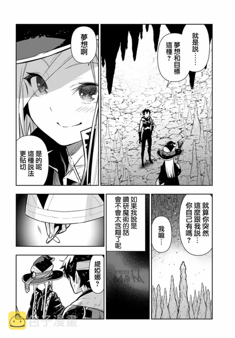 第30话 第12页