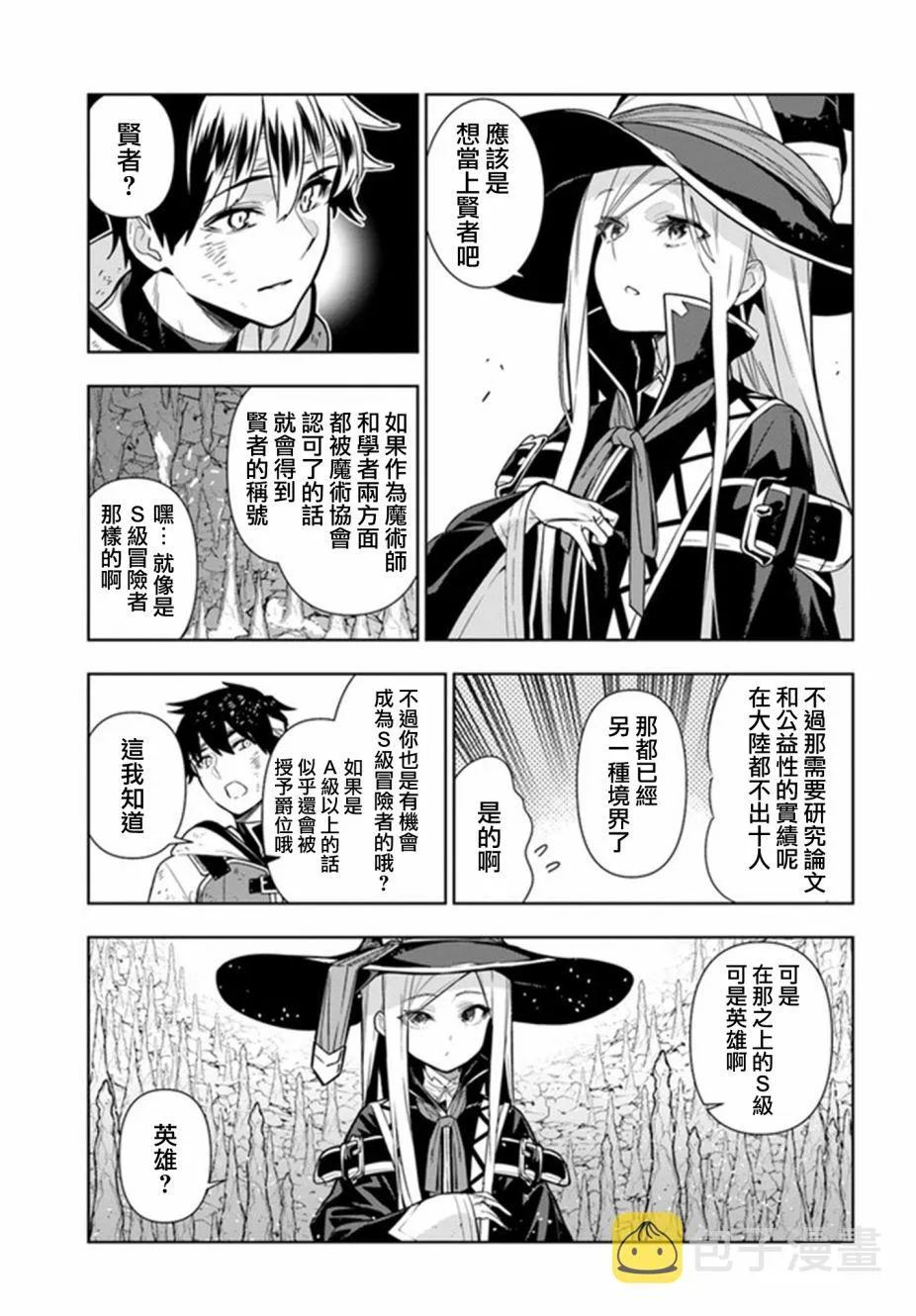 第30话 第13页