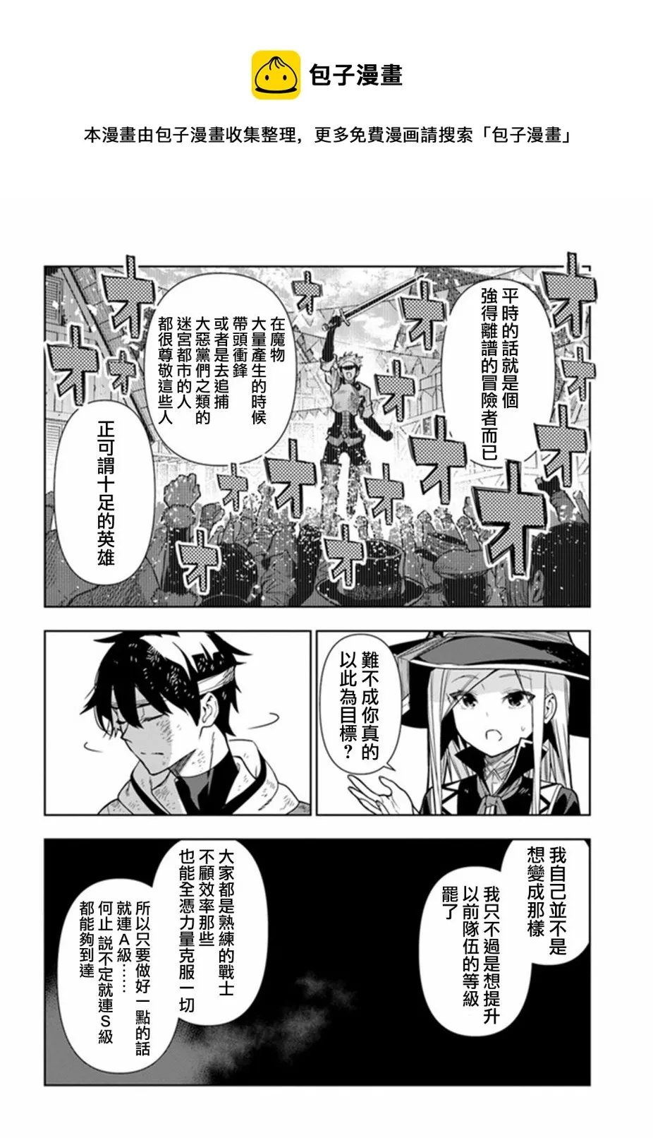 第30话 第14页
