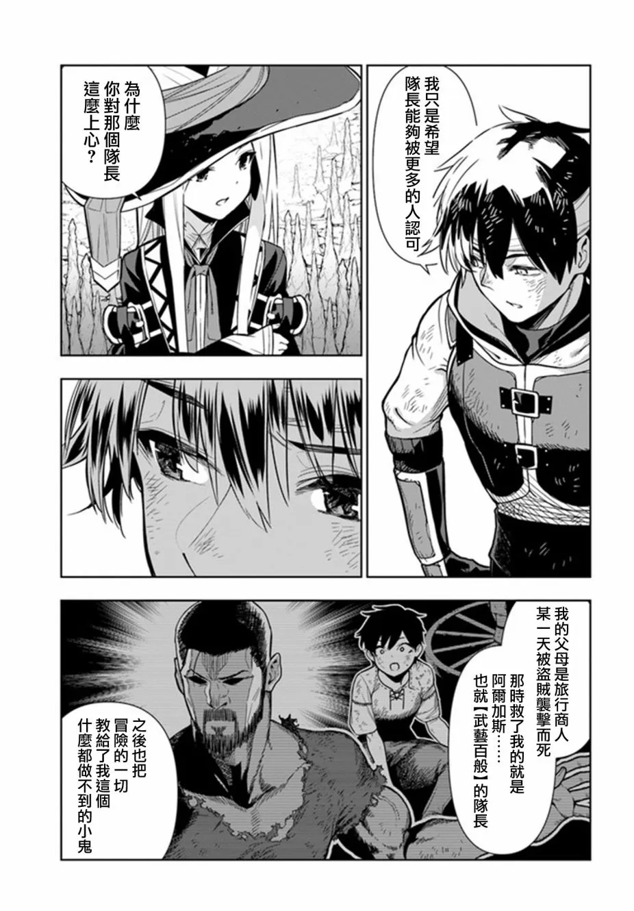 第30话 第15页