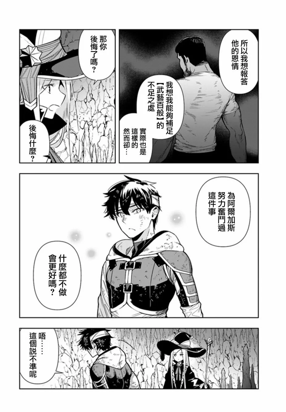 第30话 第16页
