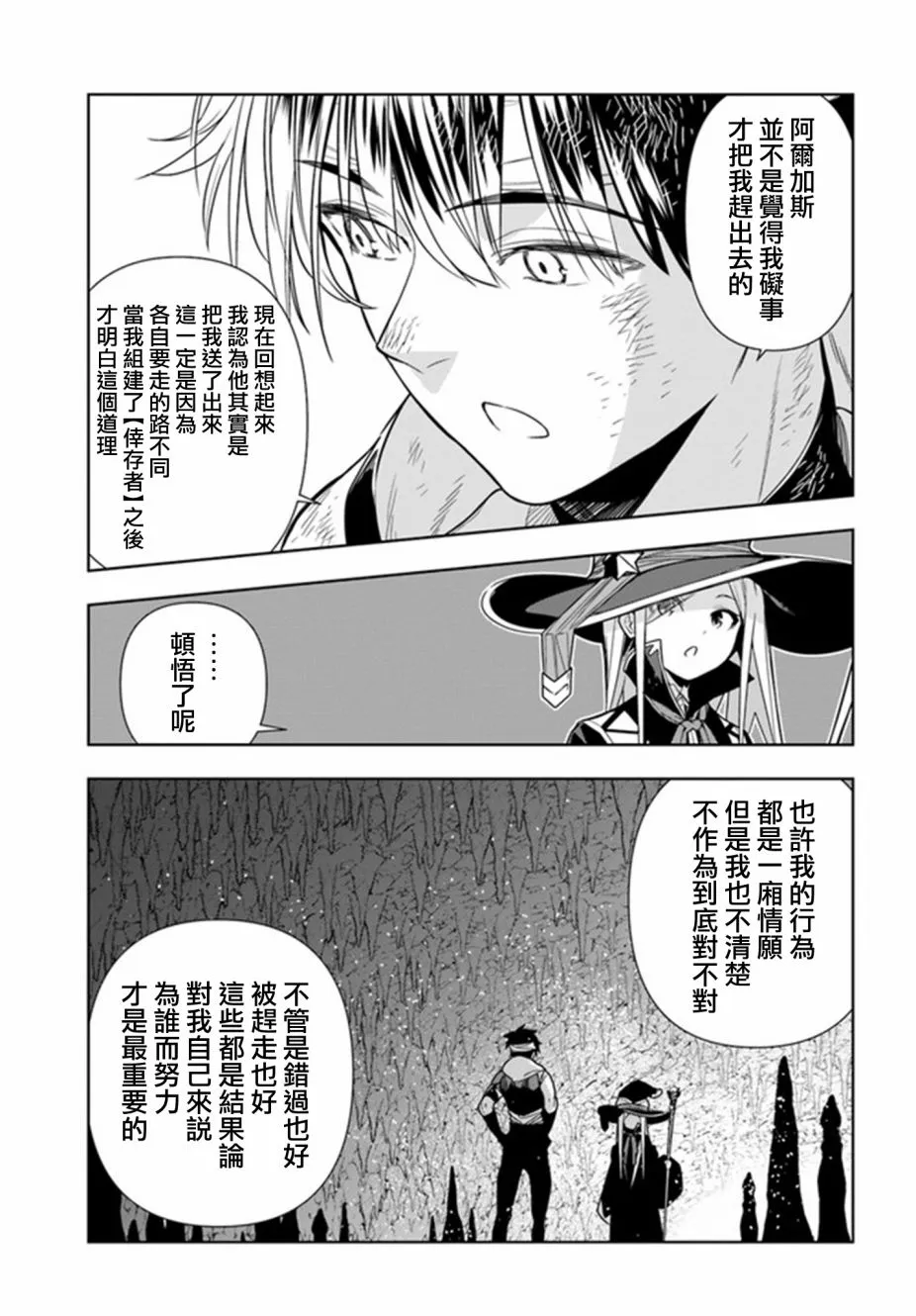 第30话 第17页