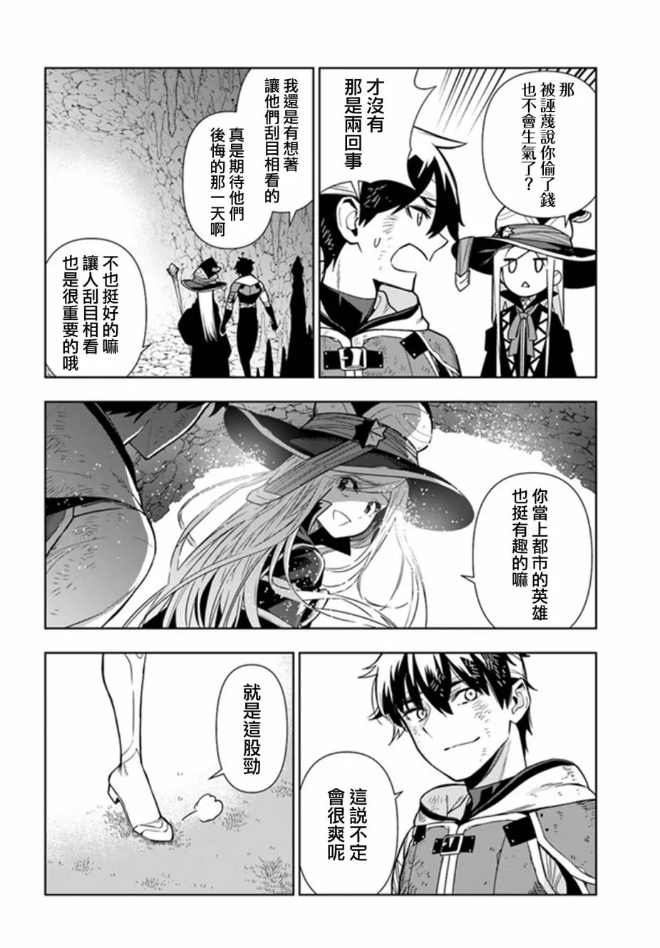 第30话 第18页