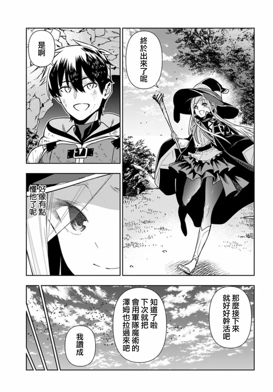 第30话 第19页
