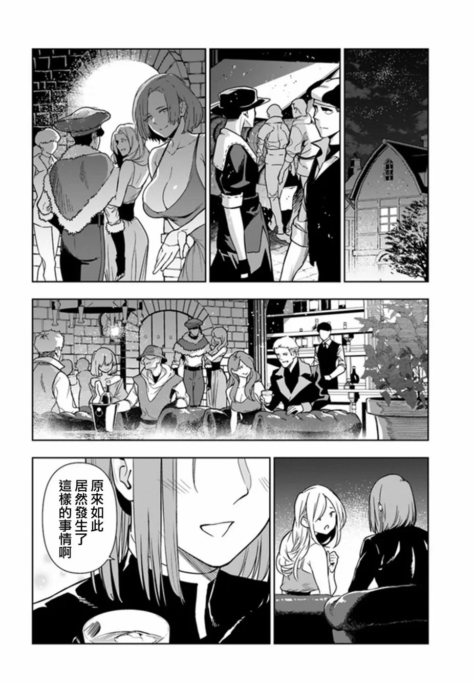 第30话 第20页