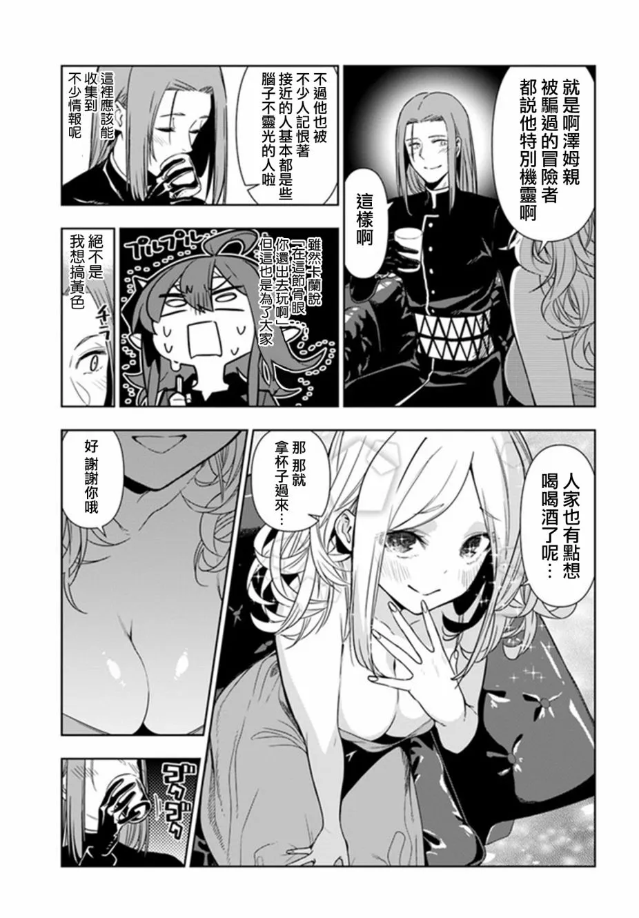 第30话 第21页