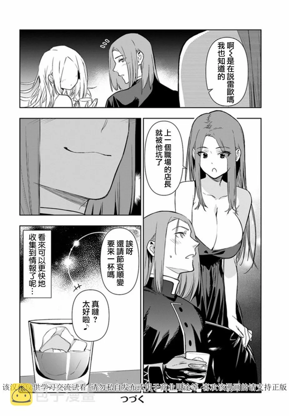 第30话 第22页