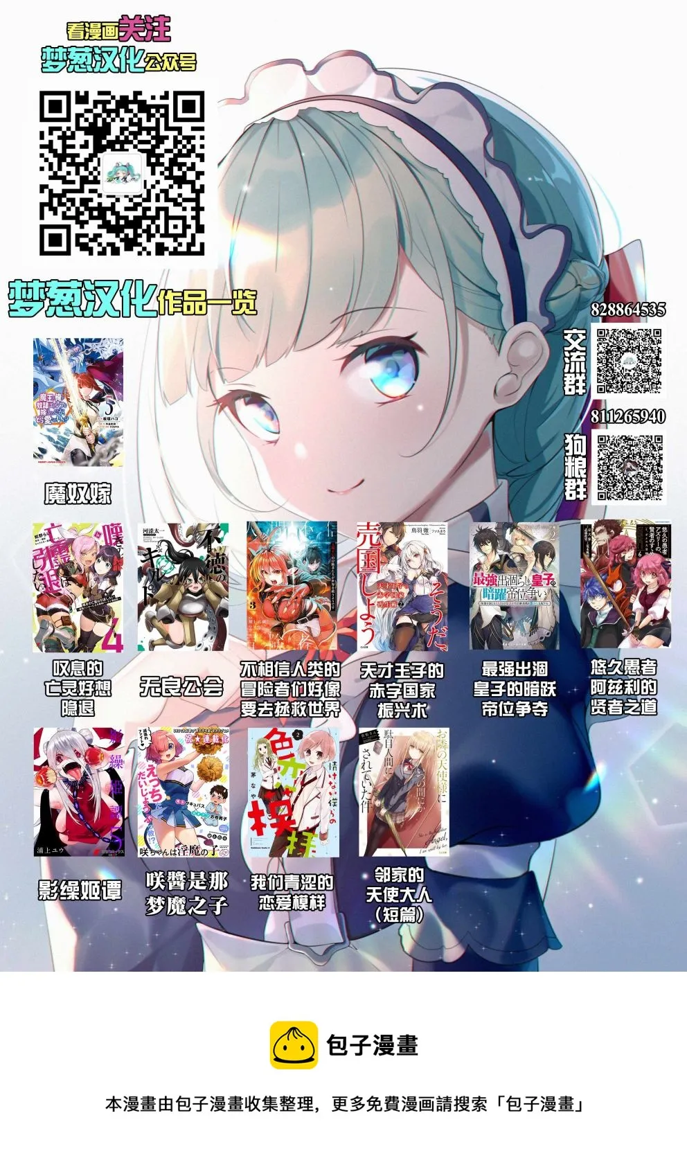 第30话 第23页