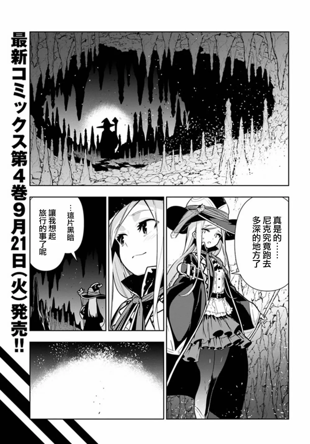 第29话 第2页