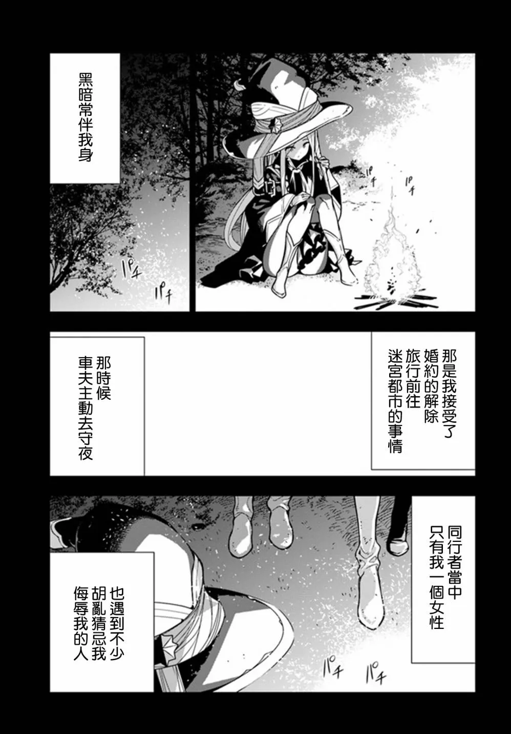 第29话 第4页