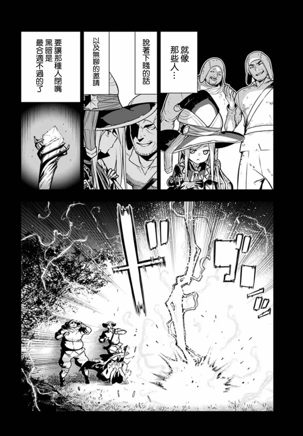 第29话 第5页