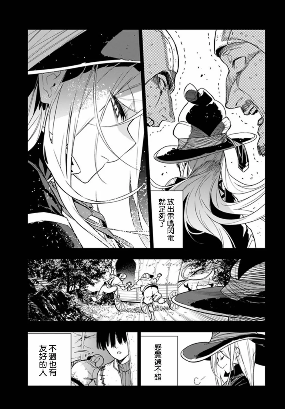 第29话 第6页