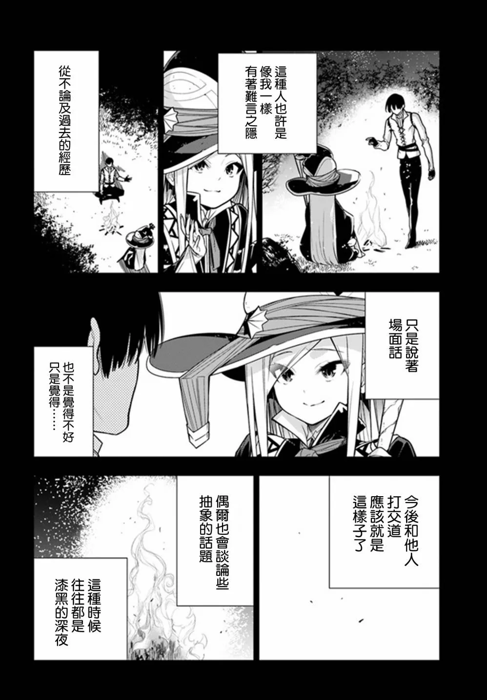 第29话 第7页