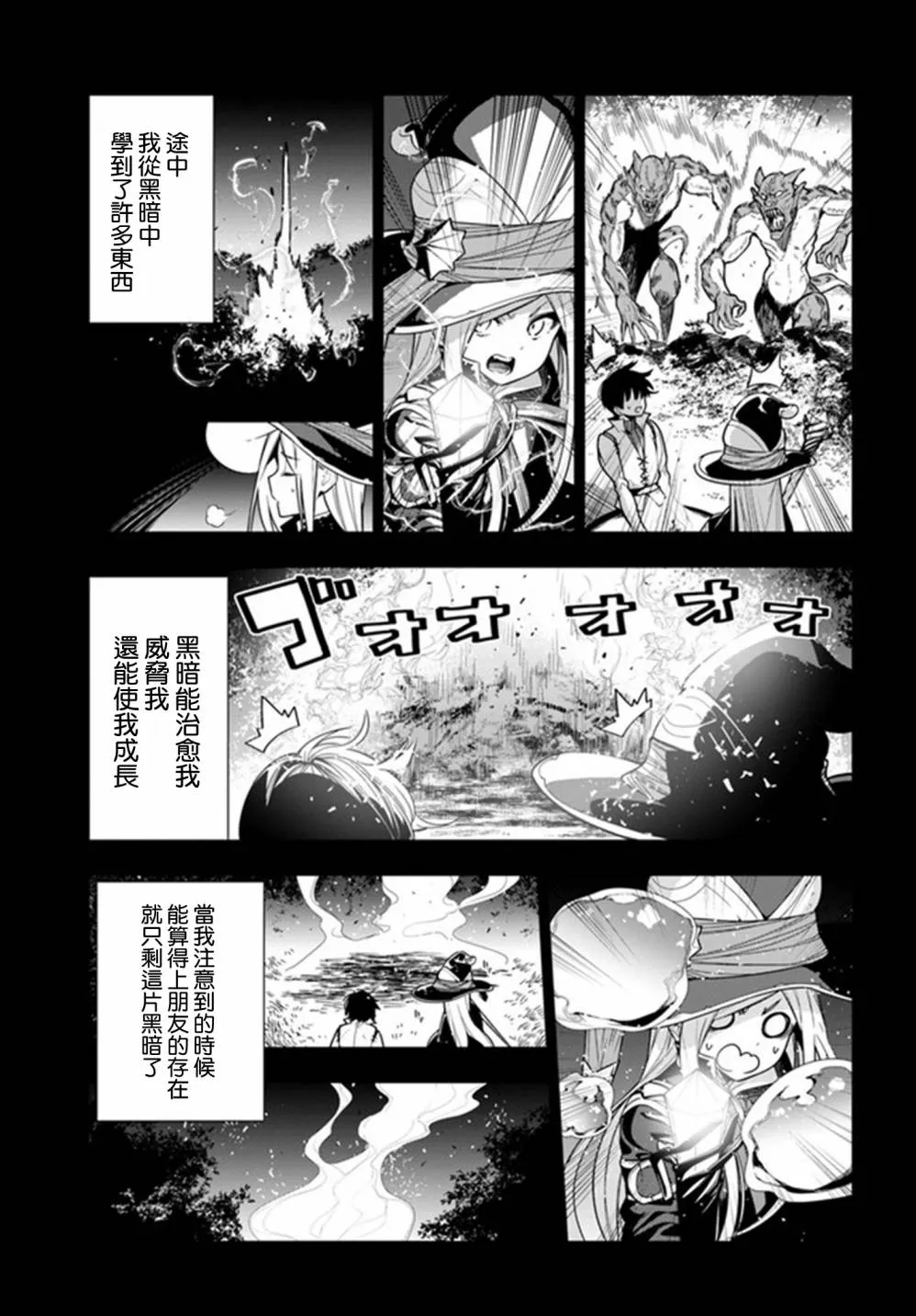 第29话 第8页