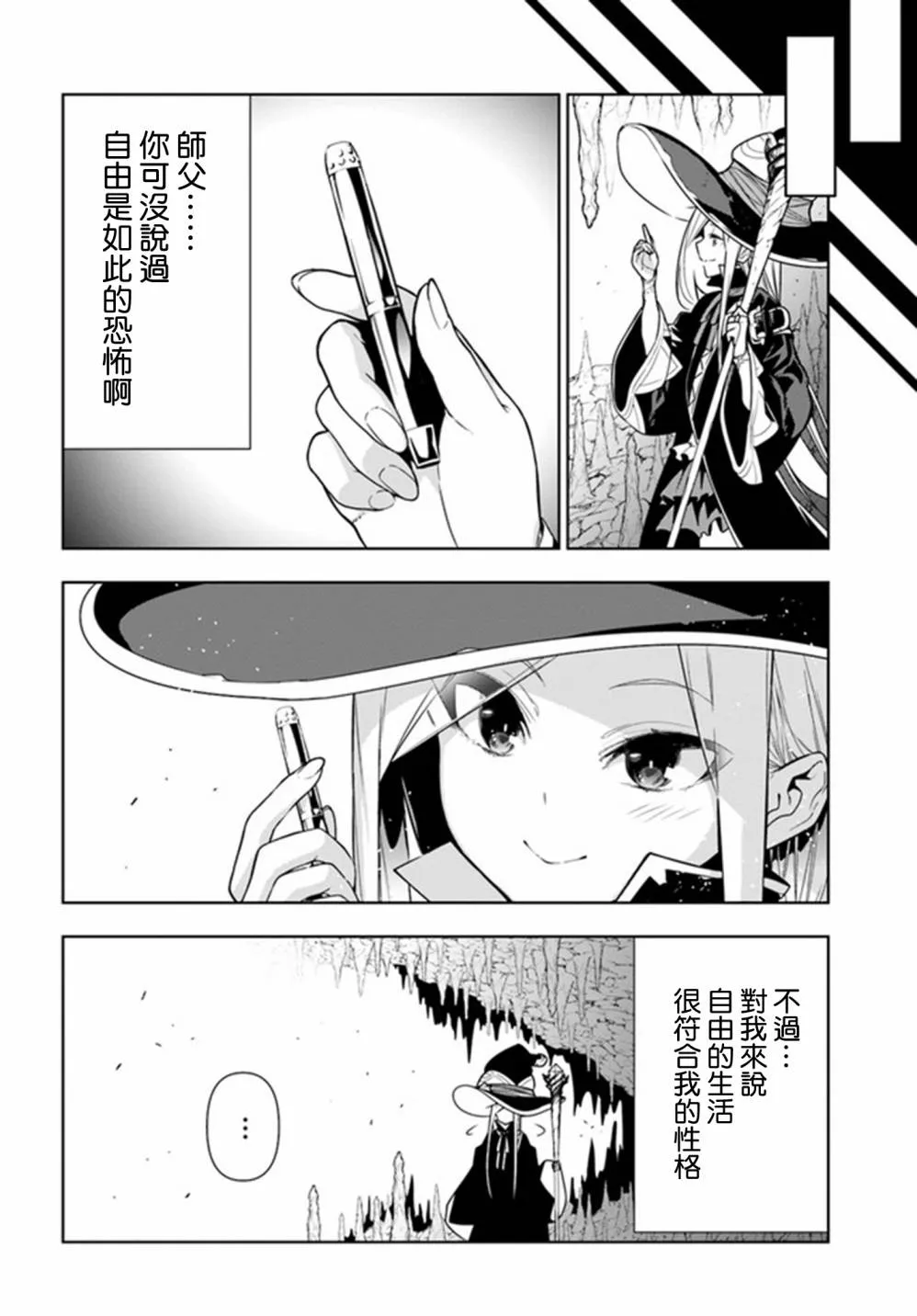 第29话 第9页