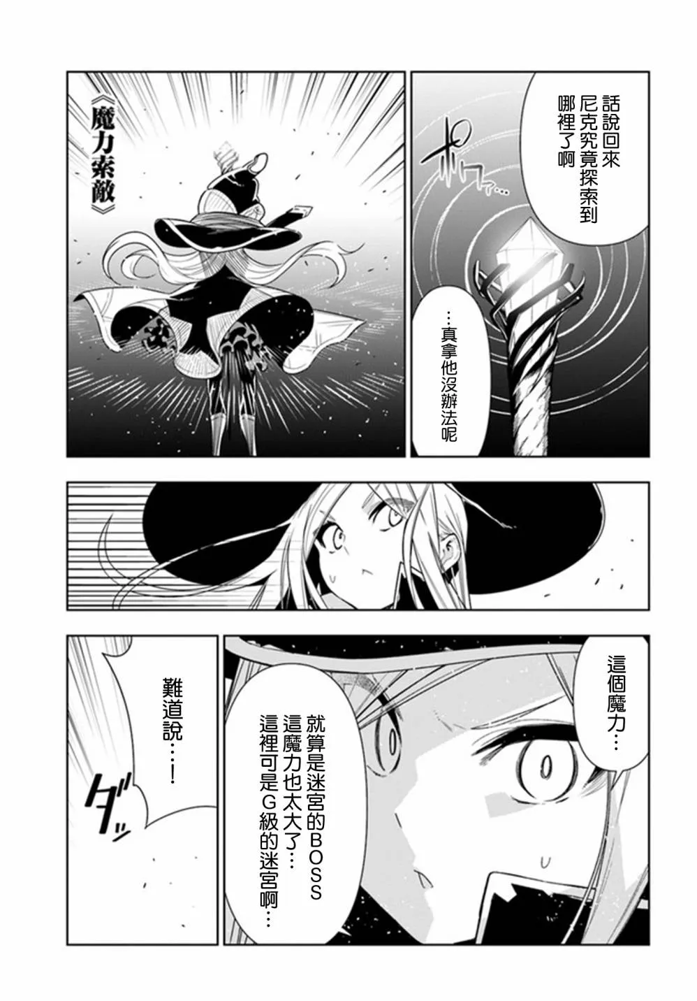 第29话 第10页