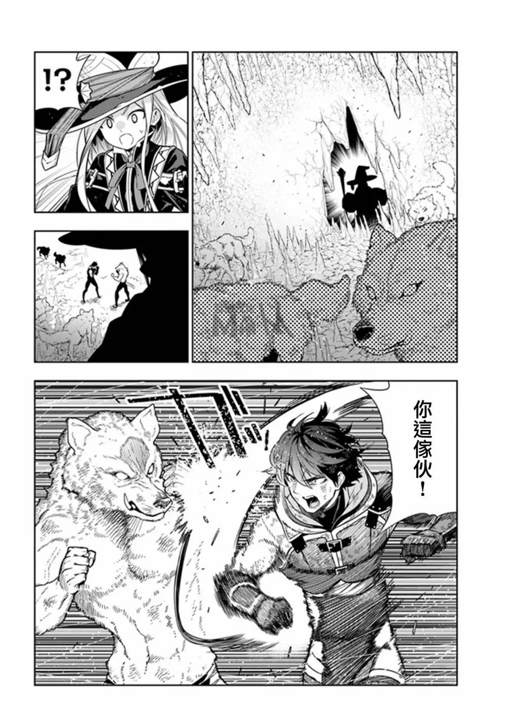 第29话 第11页