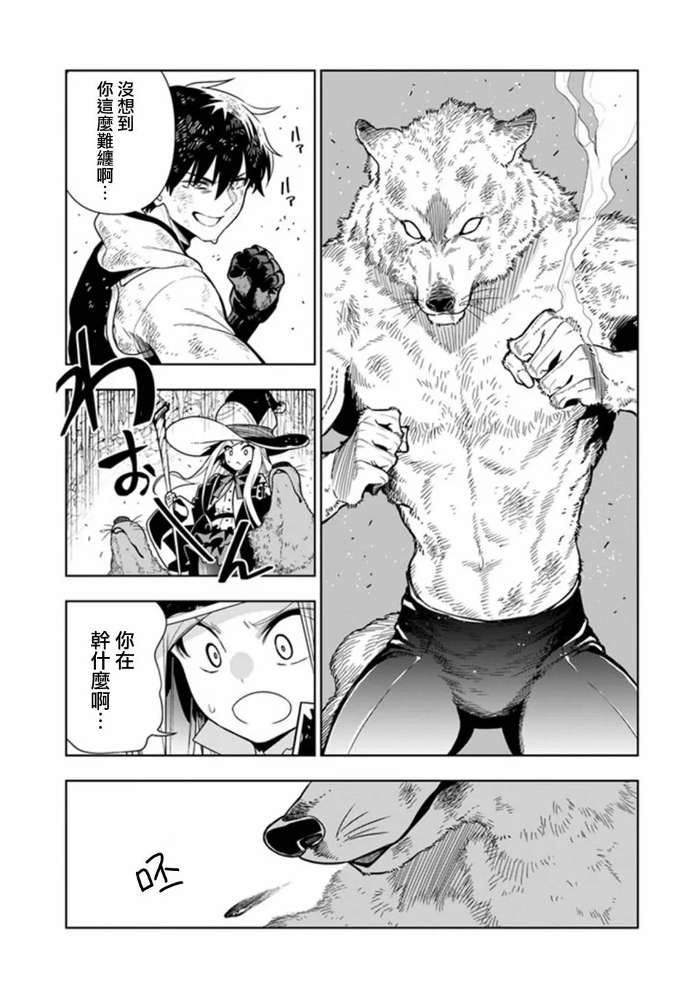 第29话 第12页