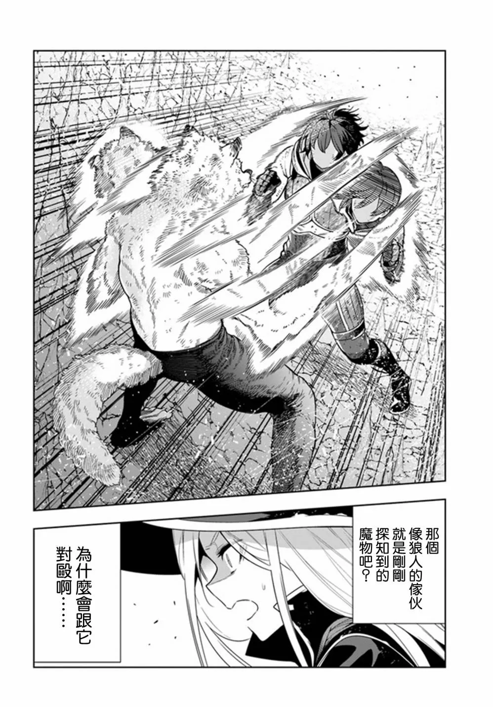 第29话 第13页