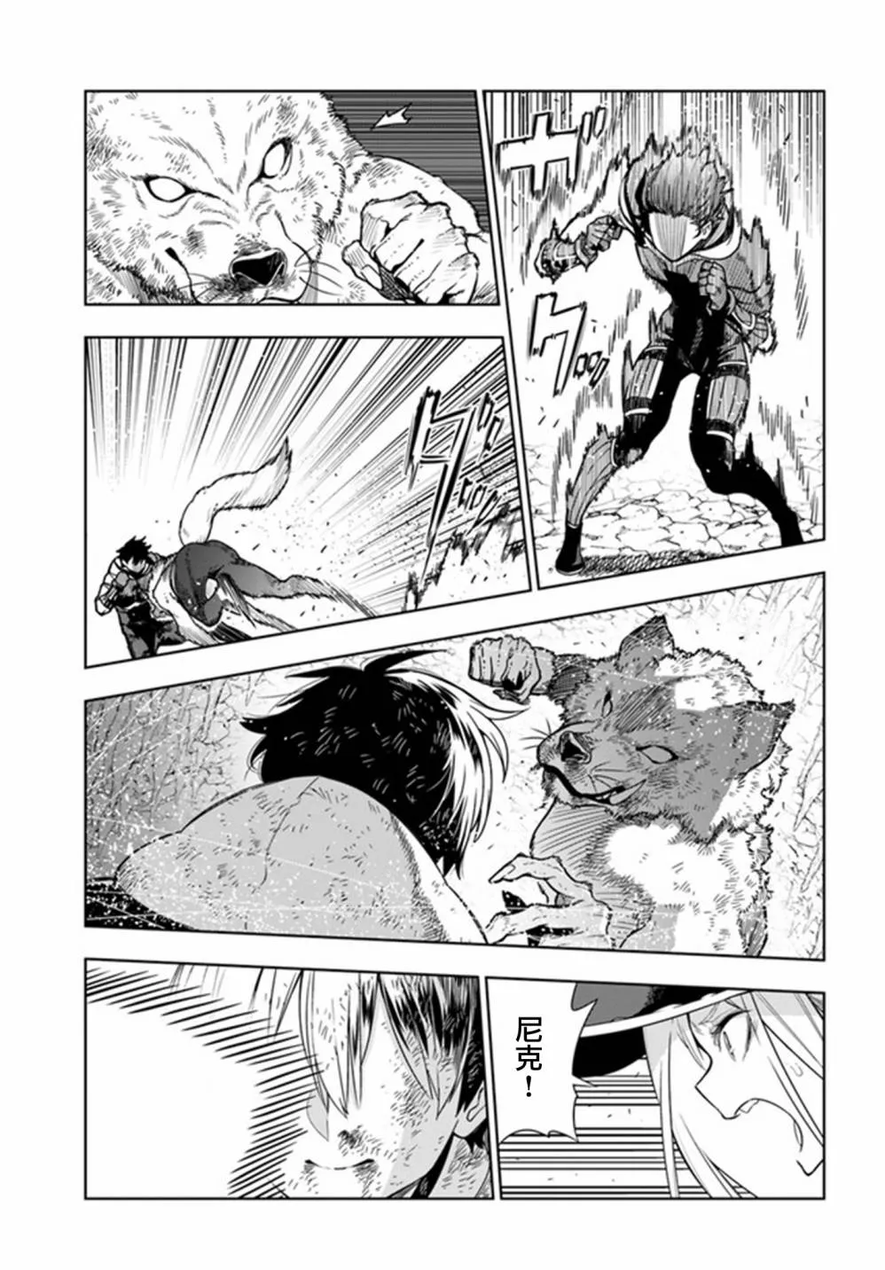 第29话 第16页