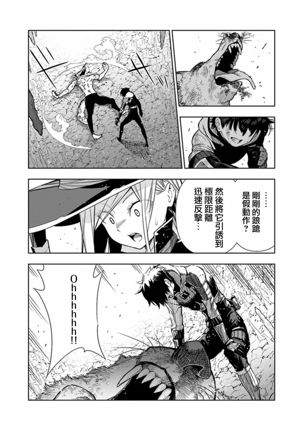 第29话 第18页