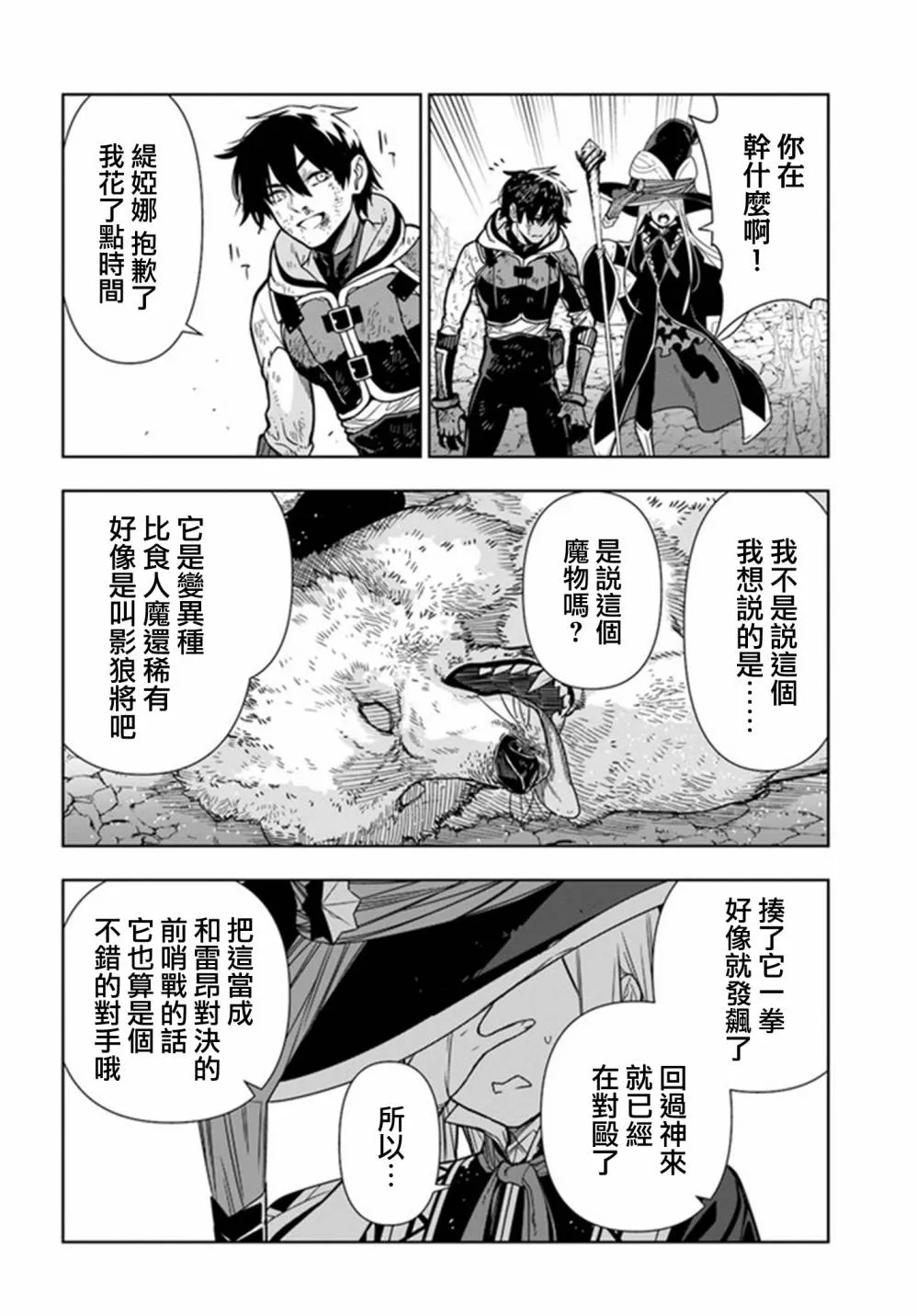 第29话 第19页