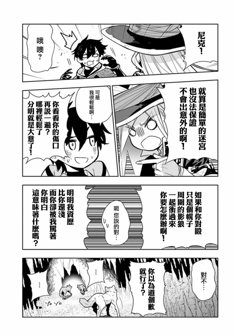 第29话 第20页