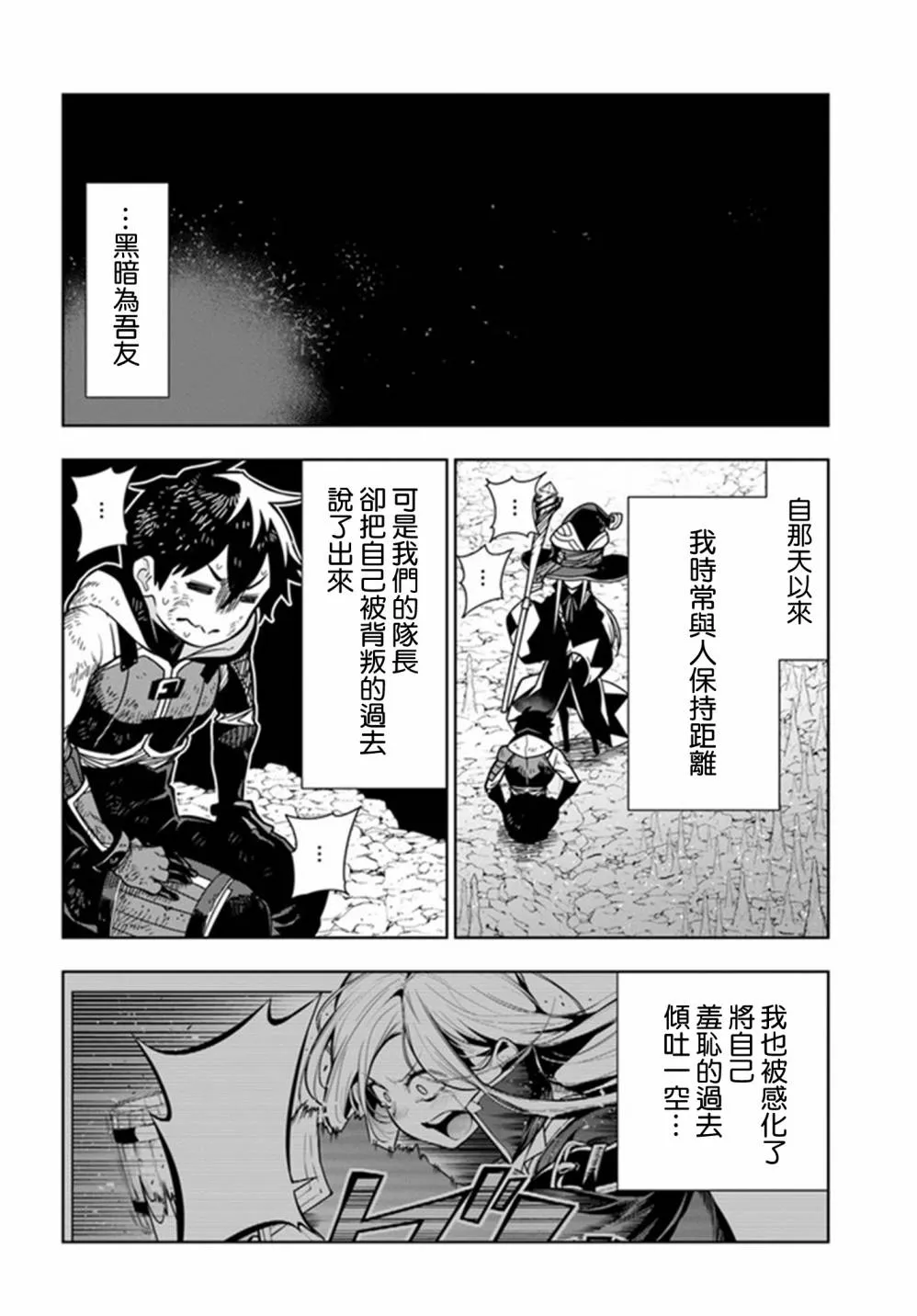 第29话 第21页