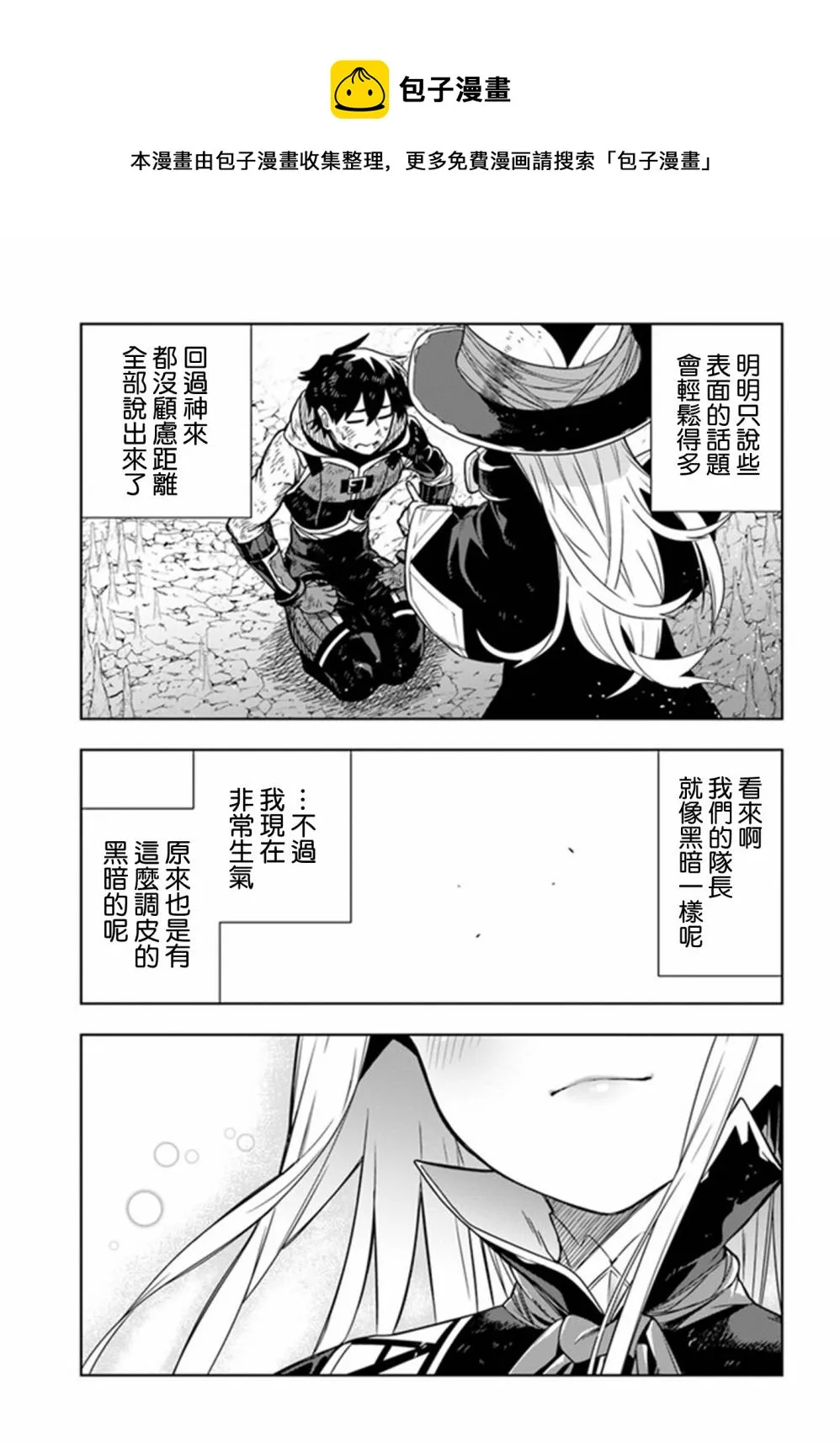第29话 第22页