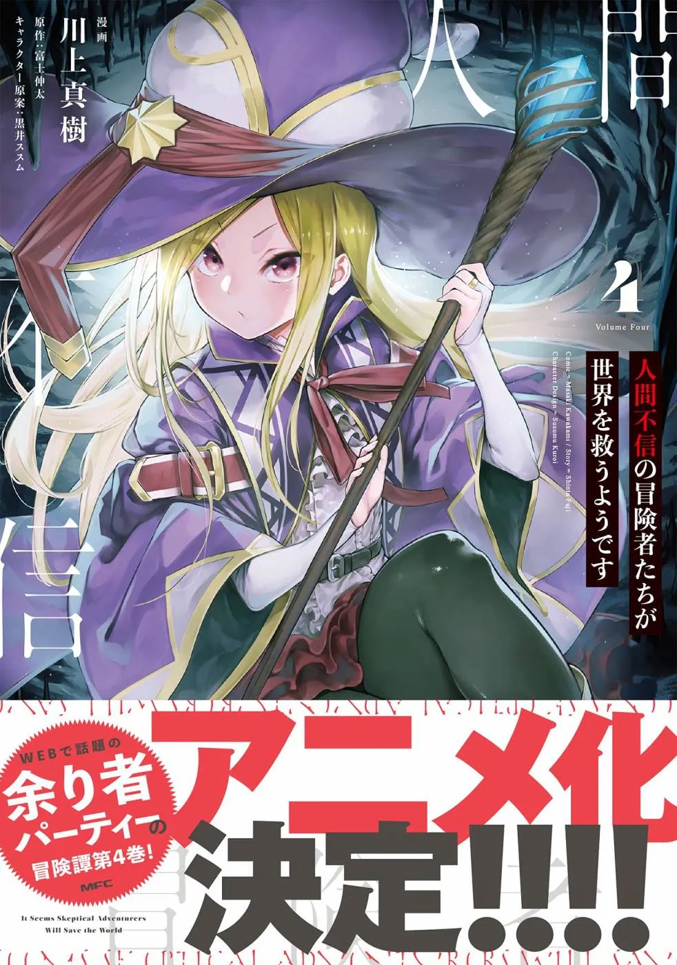第29话 第24页