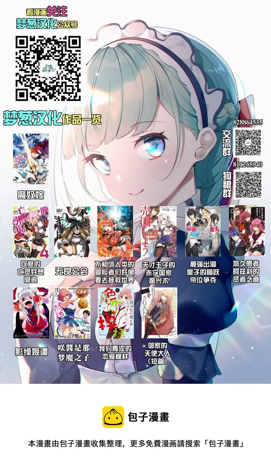 第29话 第25页