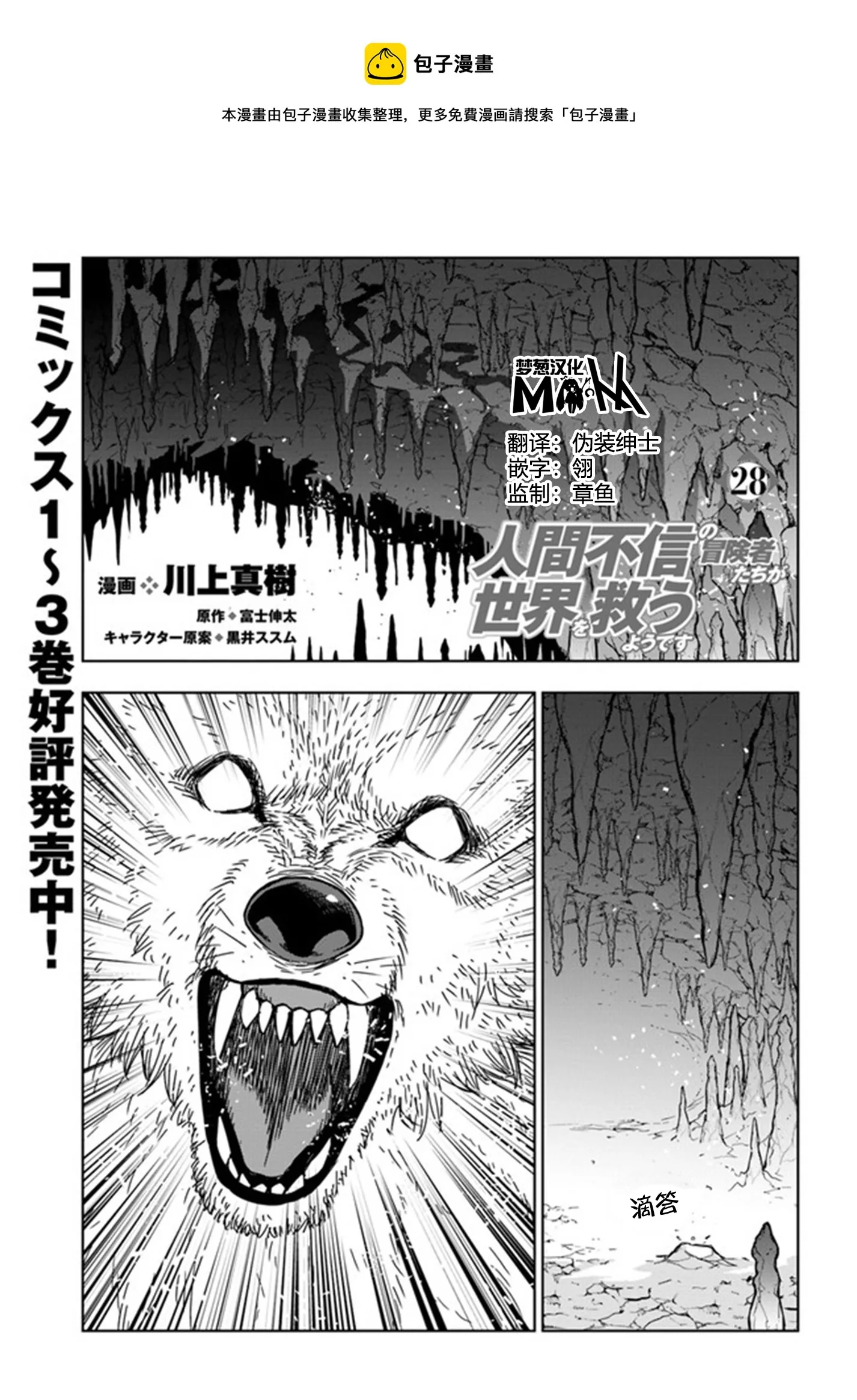 第28话 第1页