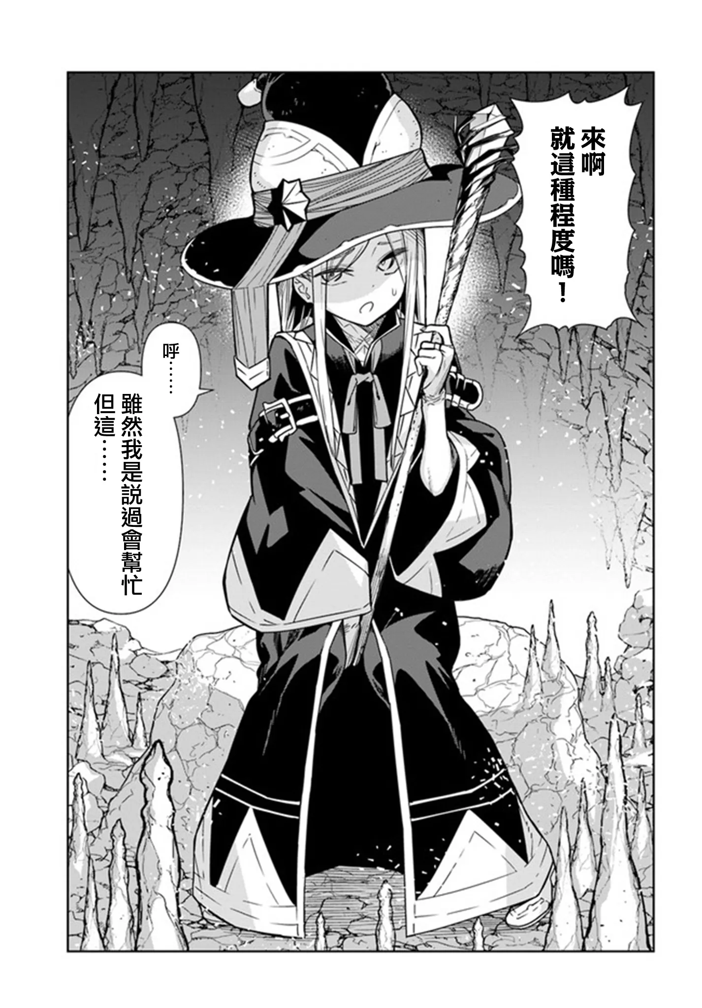 第28话 第3页