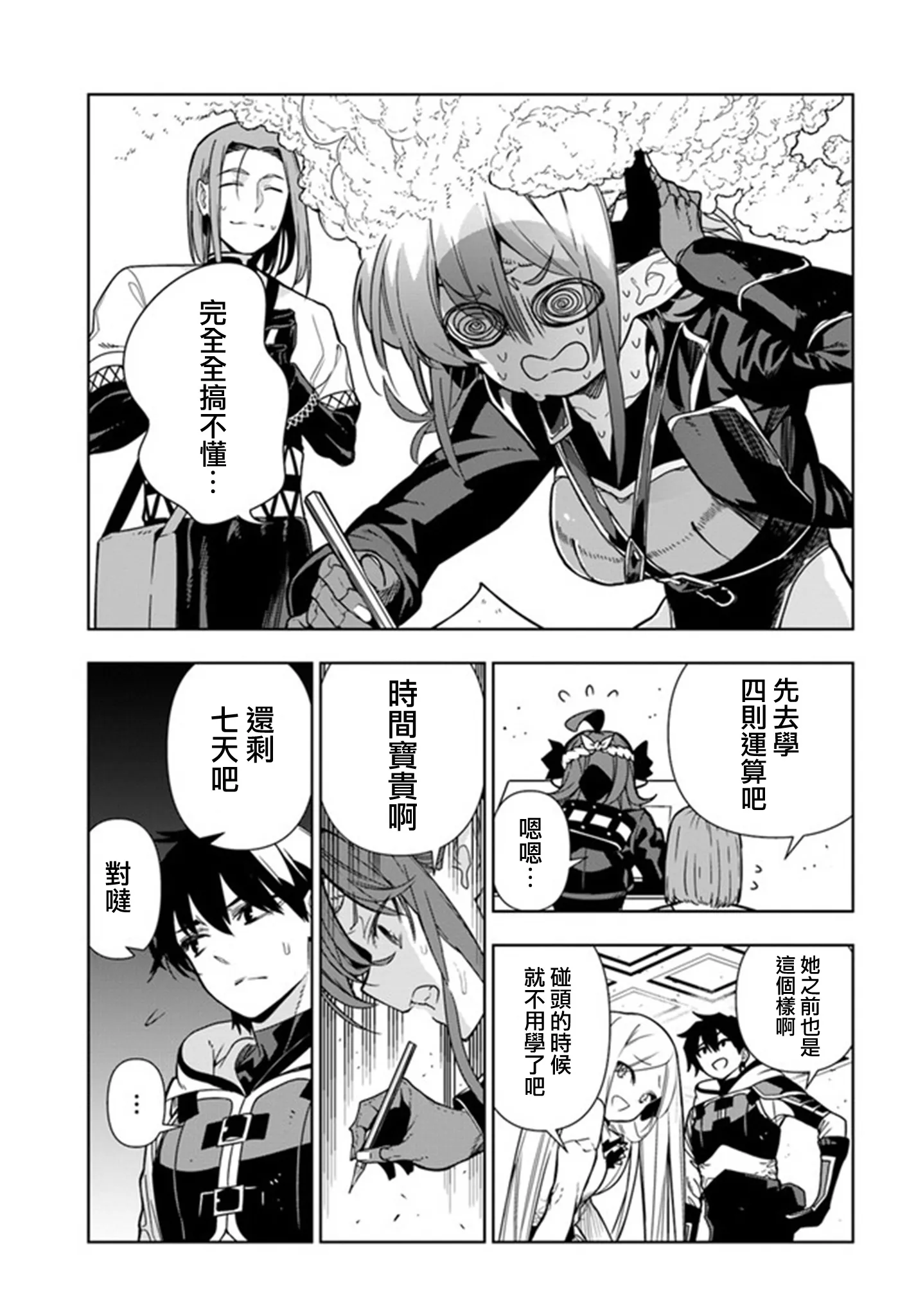 第28话 第5页
