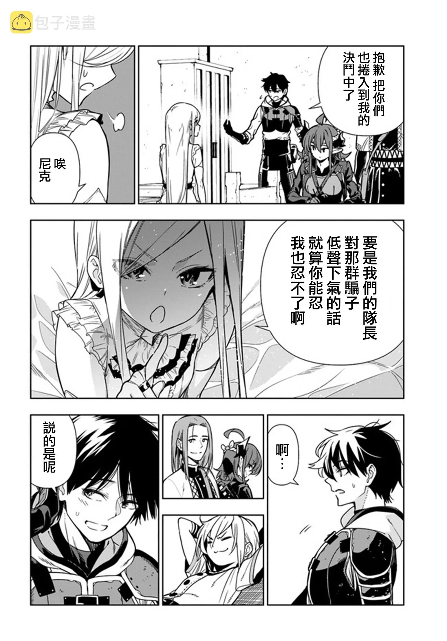 第28话 第6页