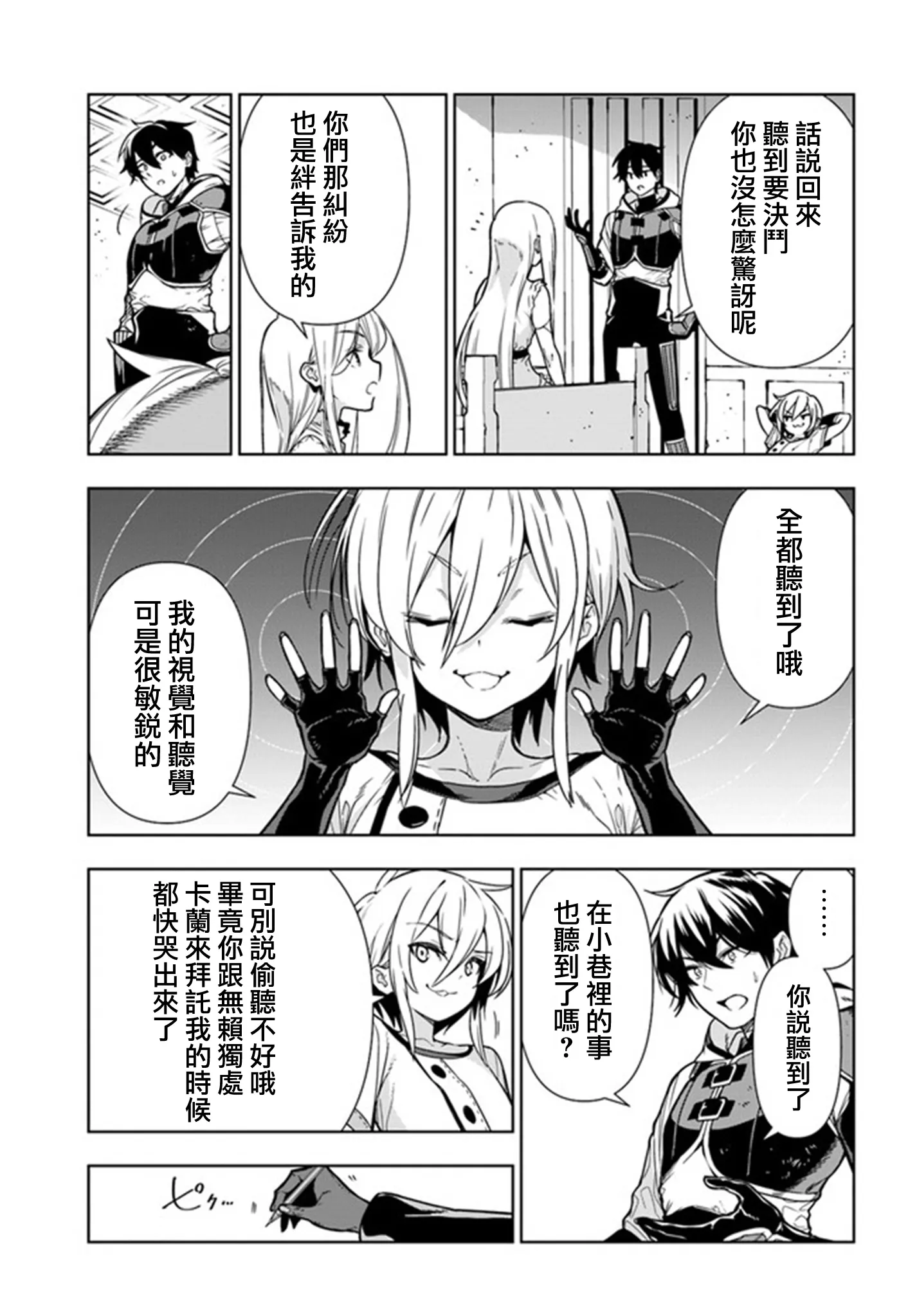 第28话 第7页