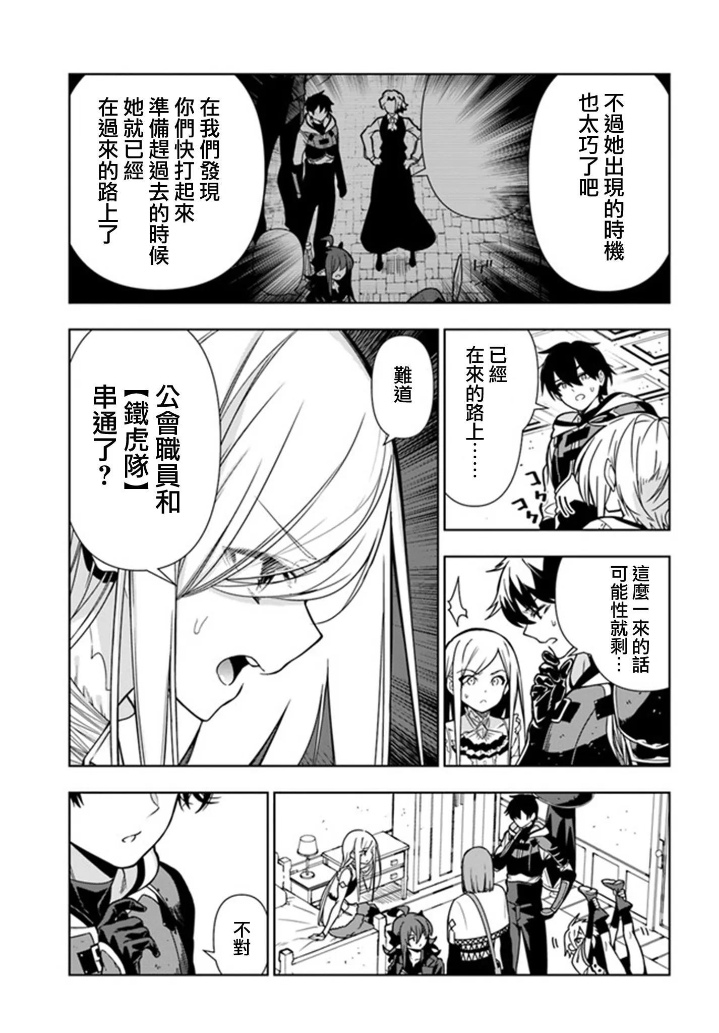 第28话 第9页